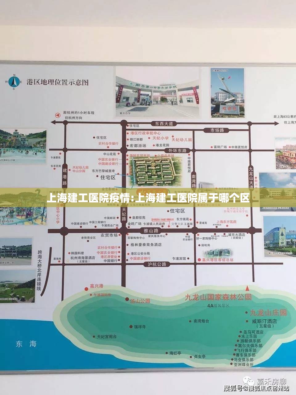 上海建工医院疫情:上海建工医院属于哪个区