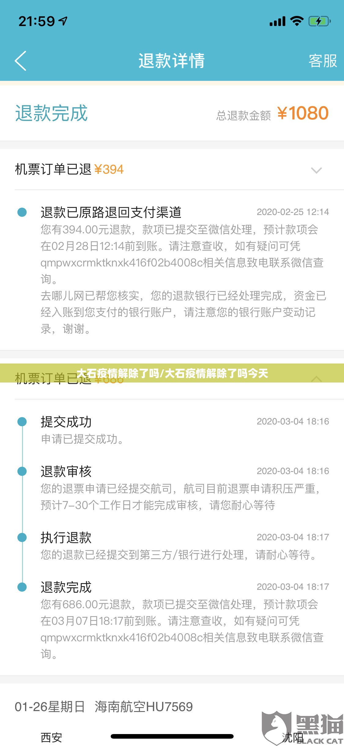 大石疫情解除了吗/大石疫情解除了吗今天
