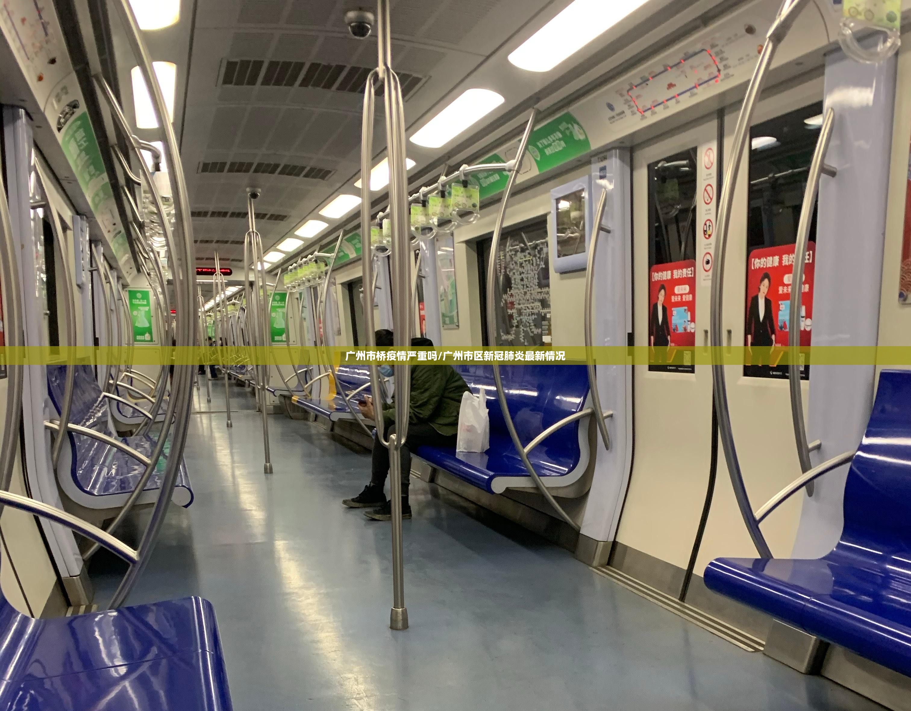 广州市桥疫情严重吗/广州市区新冠肺炎最新情况 广州市桥疫情严重吗/广州市区新冠肺炎最新情况
