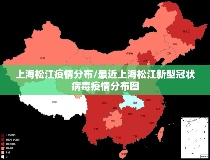 上海松江疫情分布/最近上海松江新型冠状病毒疫情分布图 上海松江疫情分布/最近上海松江新型冠状病毒疫情分布图