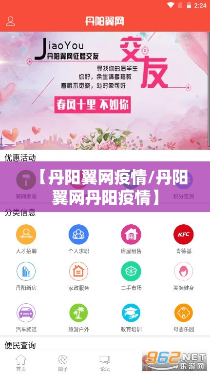 【丹阳翼网疫情/丹阳翼网丹阳疫情】 【丹阳翼网疫情/丹阳翼网丹阳疫情】