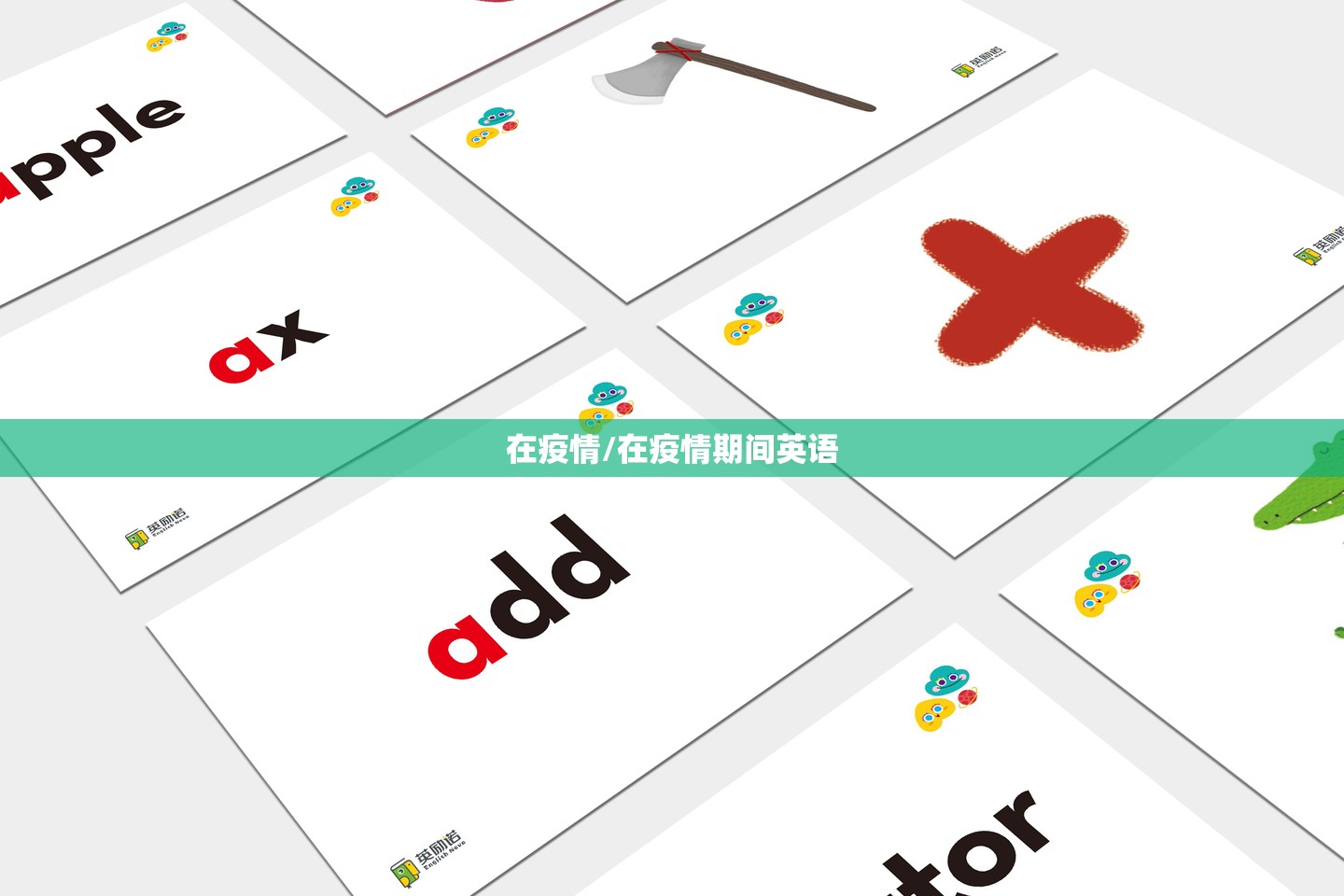 在疫情/在疫情期间英语 在疫情/在疫情期间英语