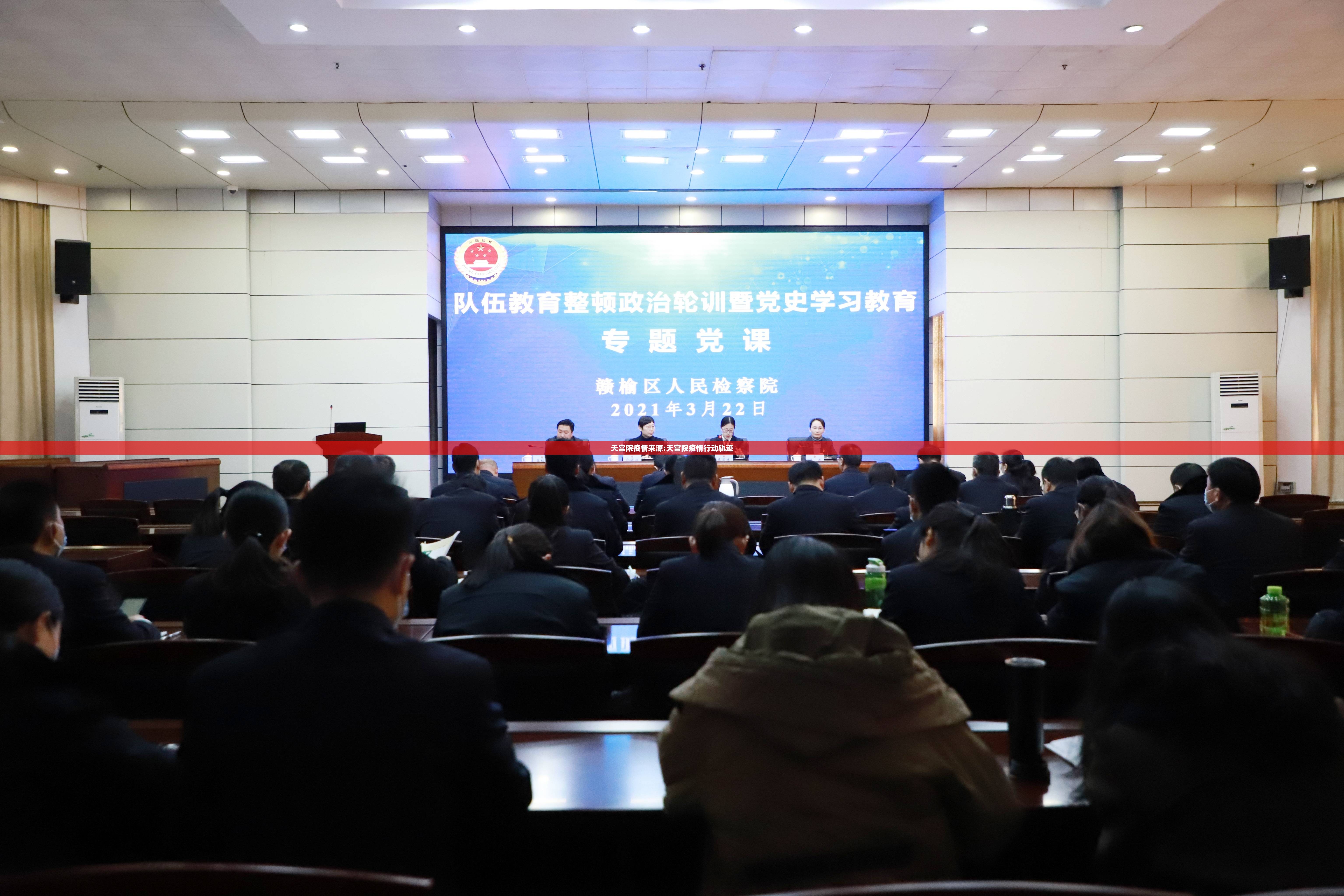 天宫院疫情来源:天宫院疫情行动轨迹