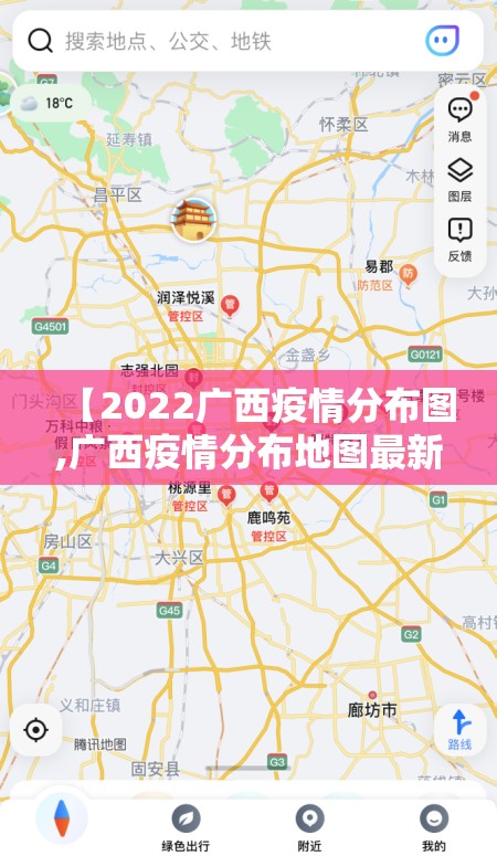 【2022广西疫情分布图,广西疫情分布地图最新】 【2022广西疫情分布图,广西疫情分布地图最新】