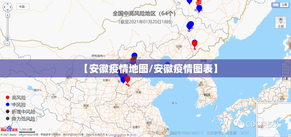 【安徽疫情地图/安徽疫情图表】 【安徽疫情地图/安徽疫情图表】
