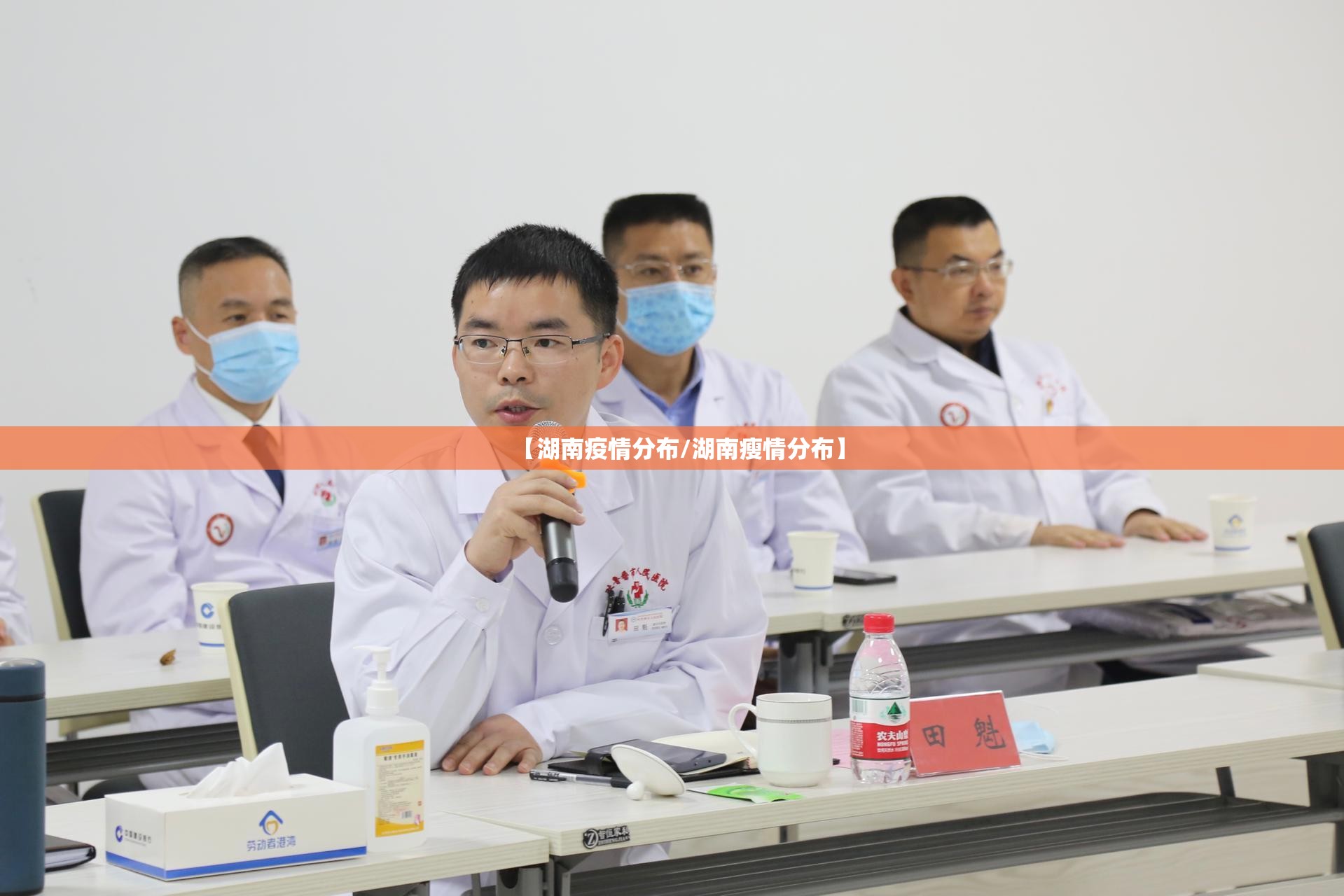 【湖南疫情分布/湖南瘦情分布】 【湖南疫情分布/湖南瘦情分布】