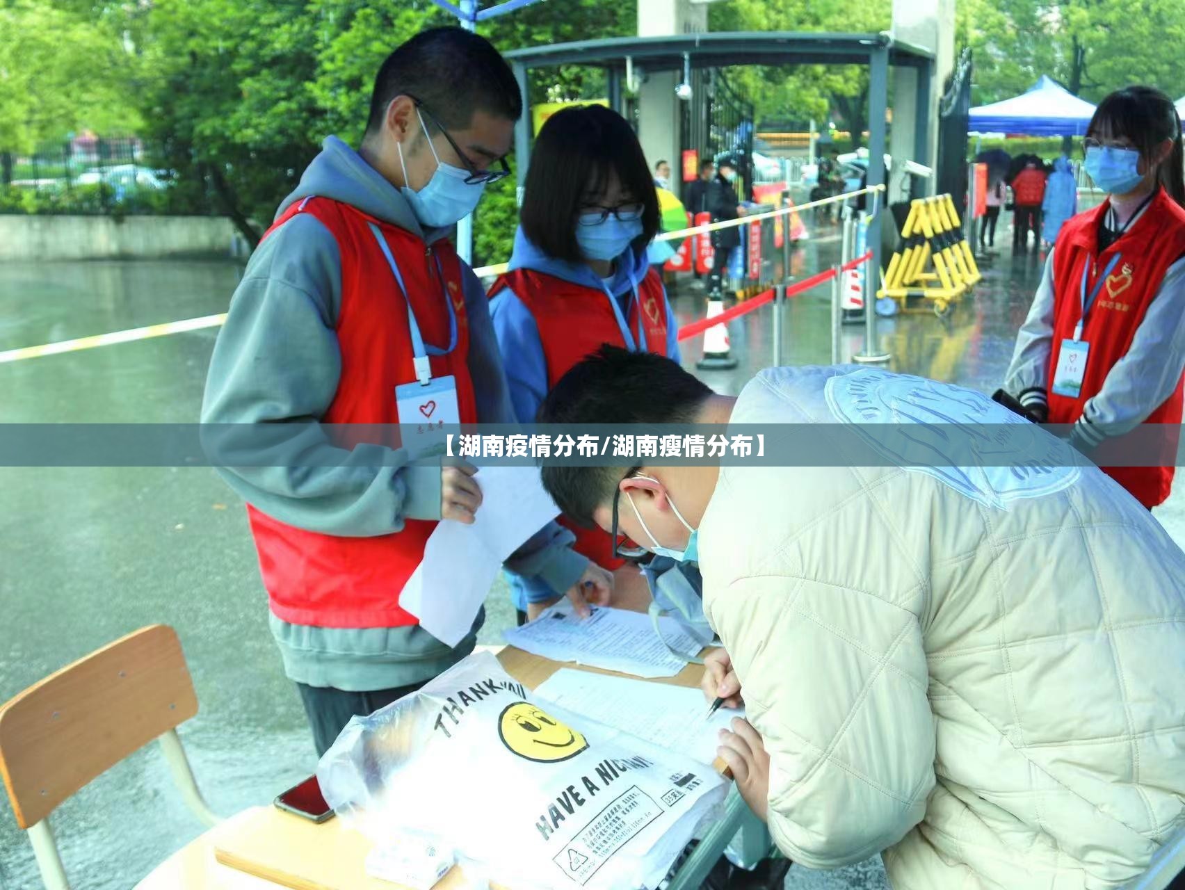 【湖南疫情分布/湖南瘦情分布】 【湖南疫情分布/湖南瘦情分布】