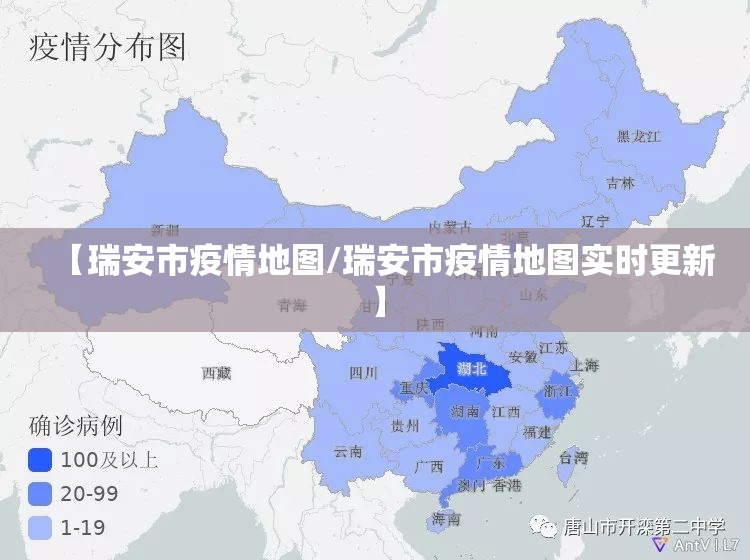 【瑞安市疫情地图/瑞安市疫情地图实时更新】 【瑞安市疫情地图/瑞安市疫情地图实时更新】
