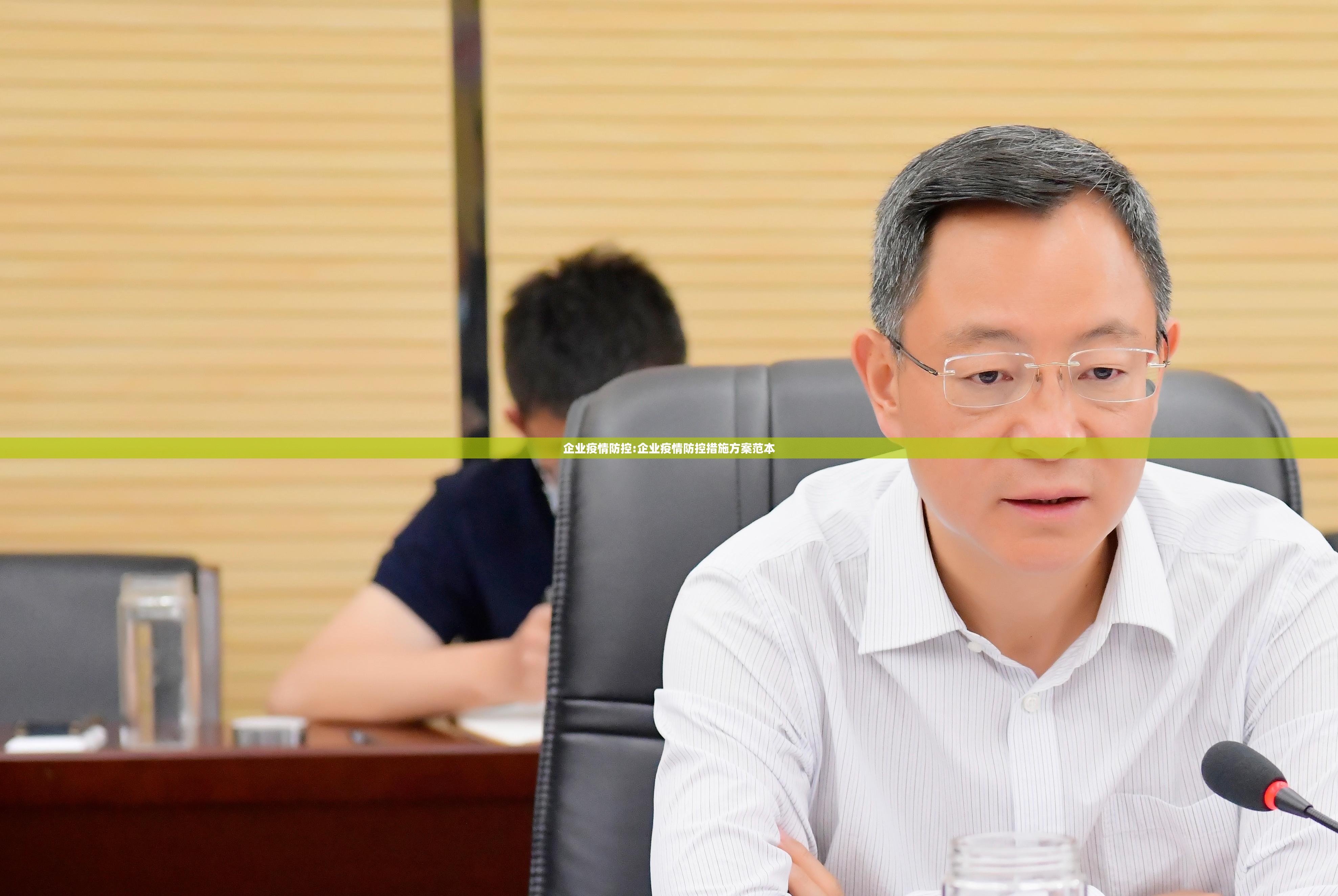 企业疫情防控:企业疫情防控措施方案范本 企业疫情防控:企业疫情防控措施方案范本
