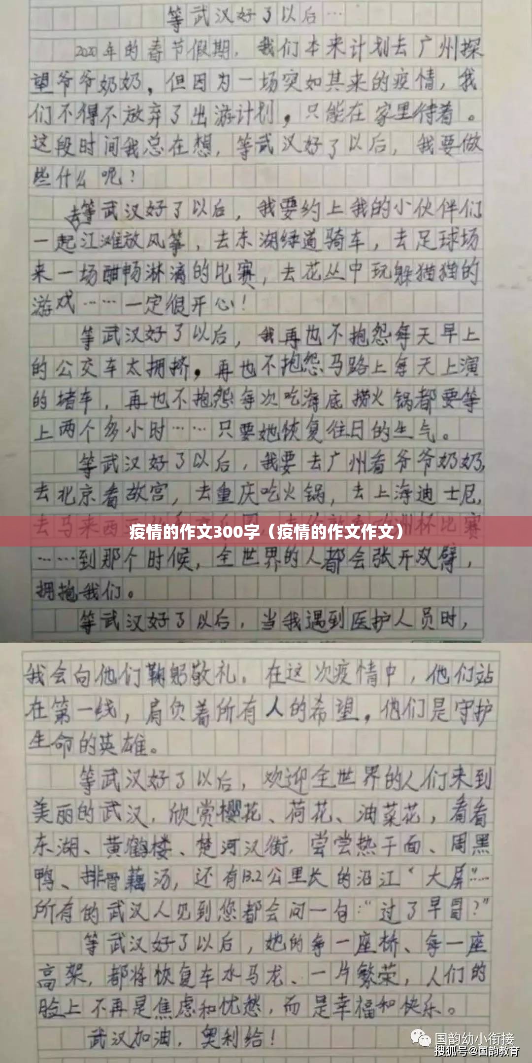 疫情的作文300字(疫情的作文作文) 疫情的作文300字(疫情的作文作文)
