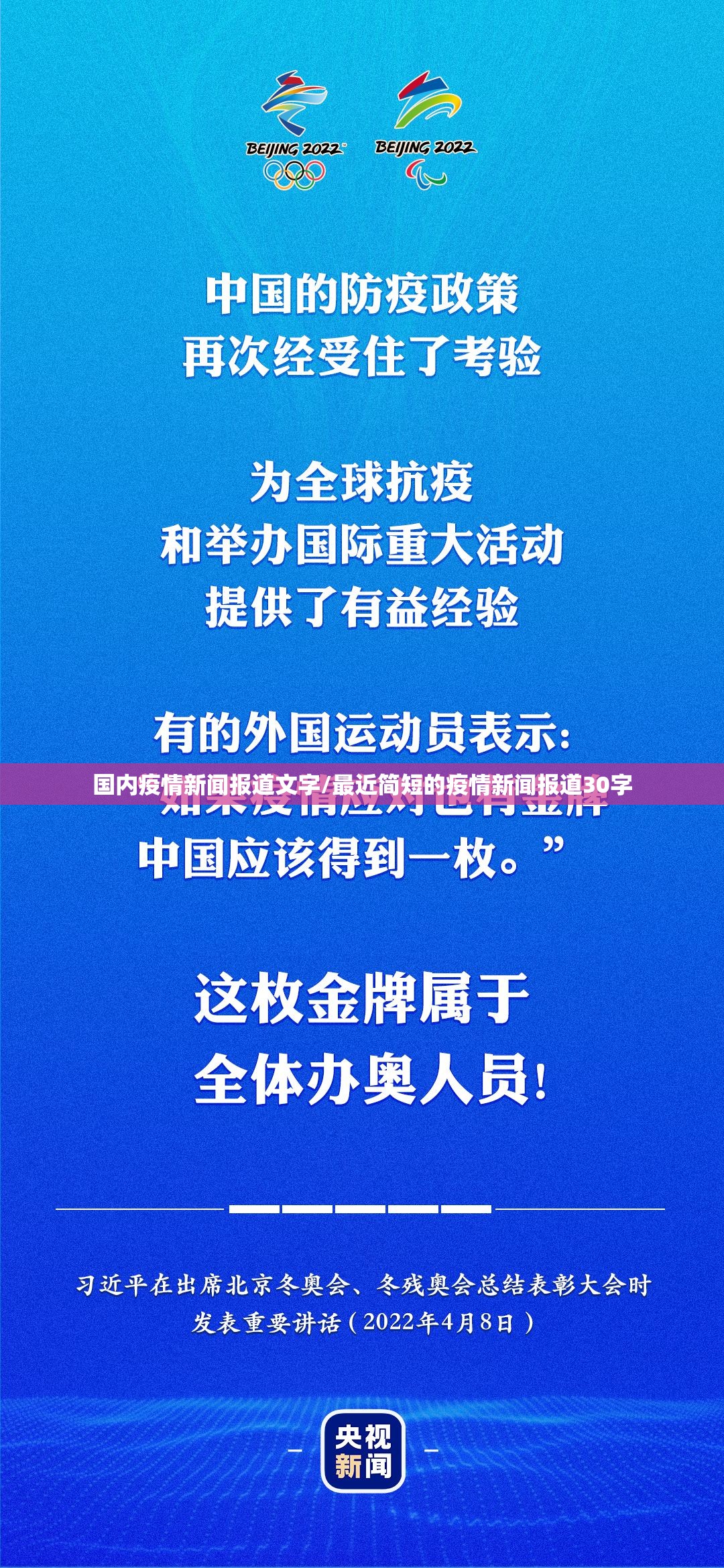 国内疫情新闻报道文字/最近简短的疫情新闻报道30字 国内疫情新闻报道文字/最近简短的疫情新闻报道30字