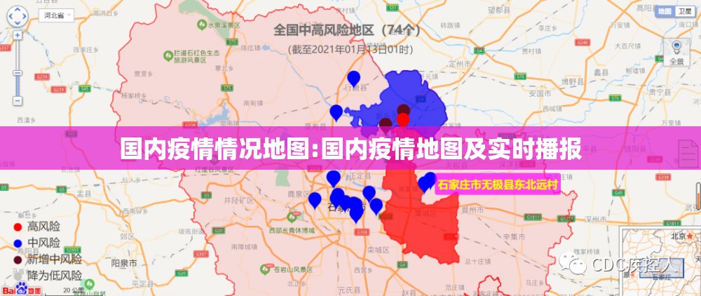 国内疫情情况地图:国内疫情地图及实时播报 国内疫情情况地图:国内疫情地图及实时播报