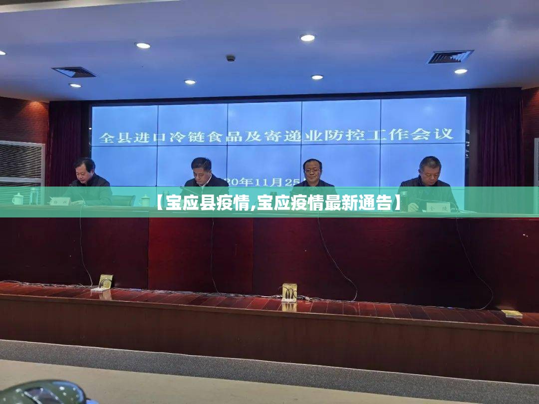 【宝应县疫情,宝应疫情最新通告】