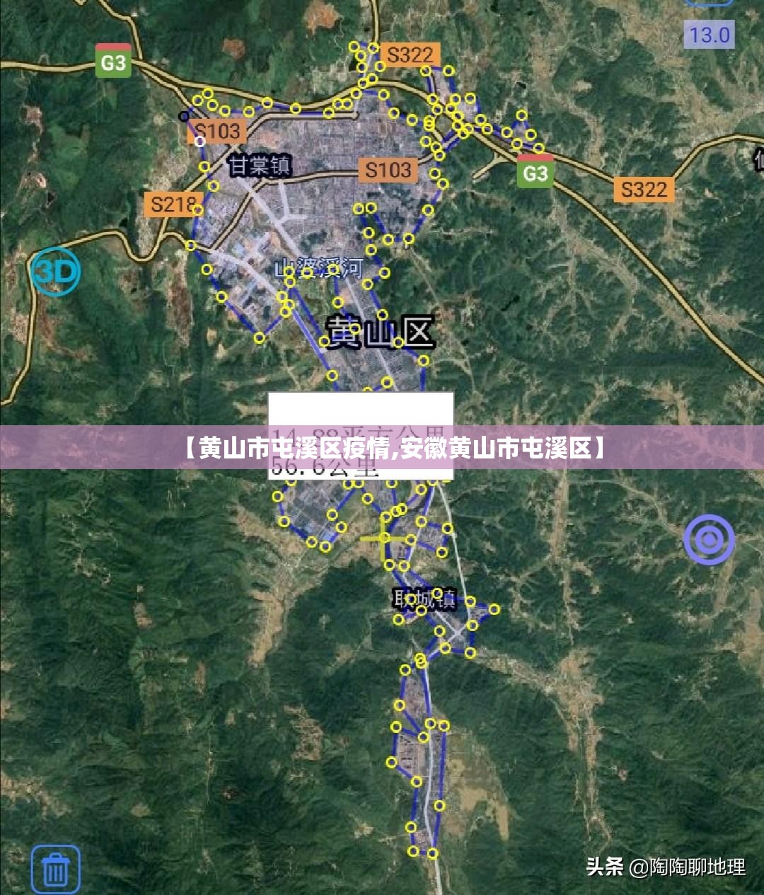 【黄山市屯溪区疫情,安徽黄山市屯溪区】 【黄山市屯溪区疫情,安徽黄山市屯溪区】
