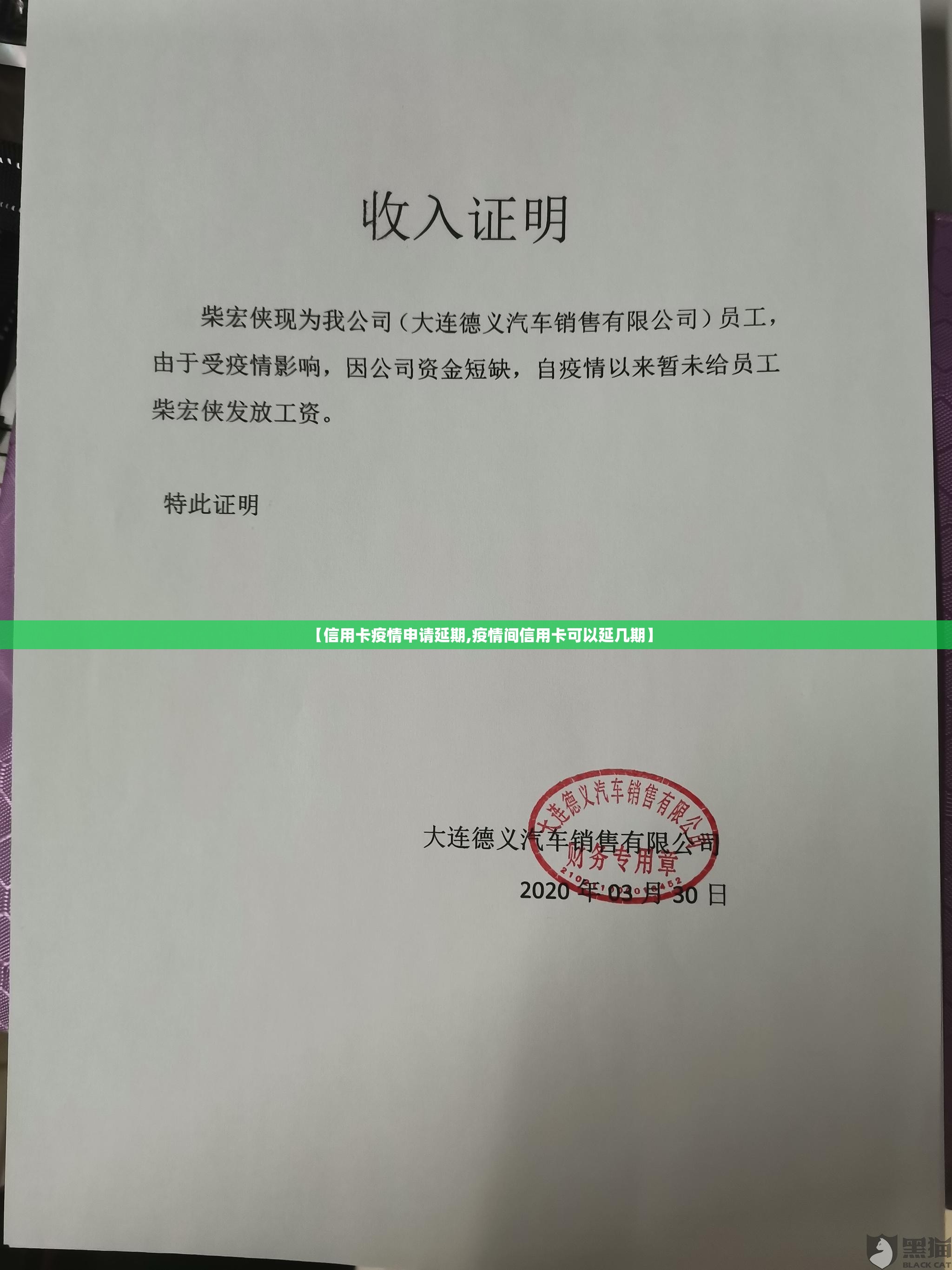 【信用卡疫情申请延期,疫情间信用卡可以延几期】