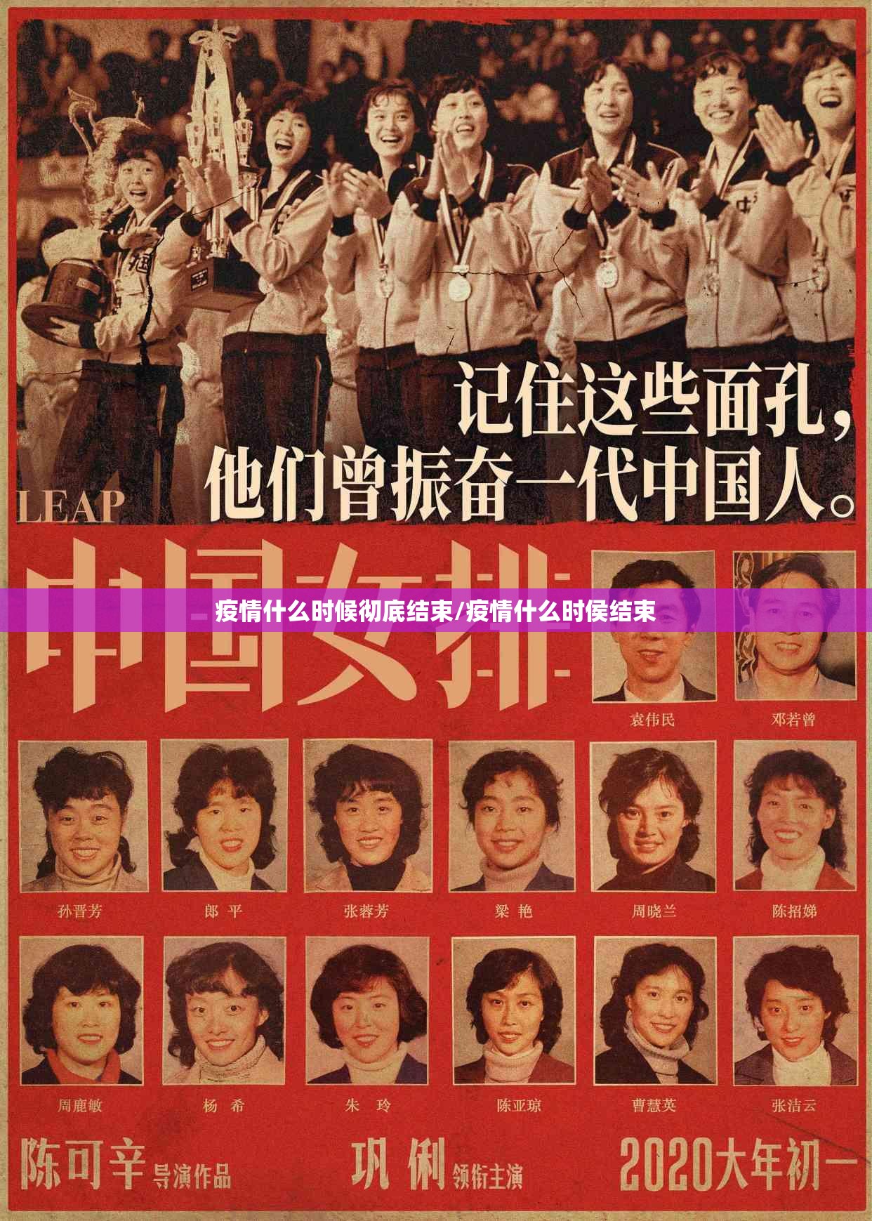 疫情什么时候彻底结束/疫情什么时侯结束 疫情什么时候彻底结束/疫情什么时侯结束