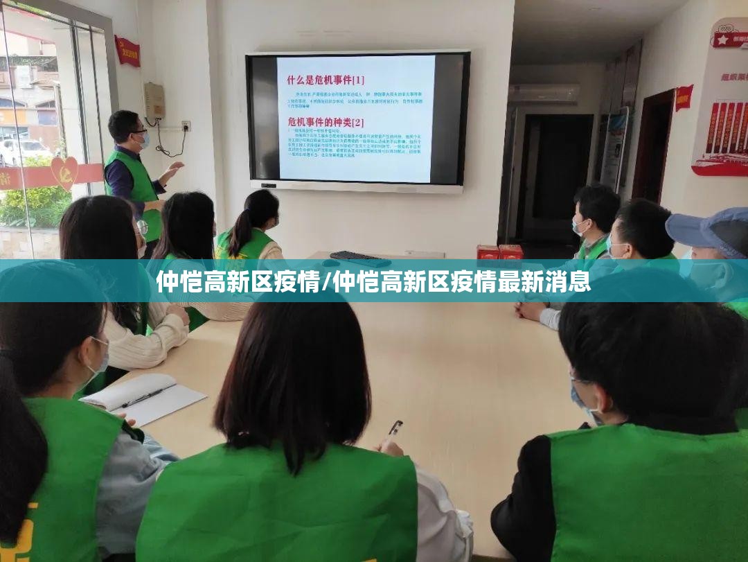 仲恺高新区疫情/仲恺高新区疫情最新消息 仲恺高新区疫情/仲恺高新区疫情最新消息