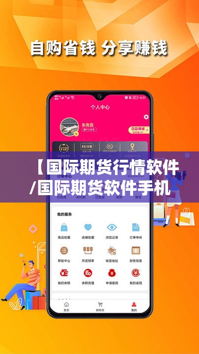 【国际期货行情软件/国际期货软件手机版】