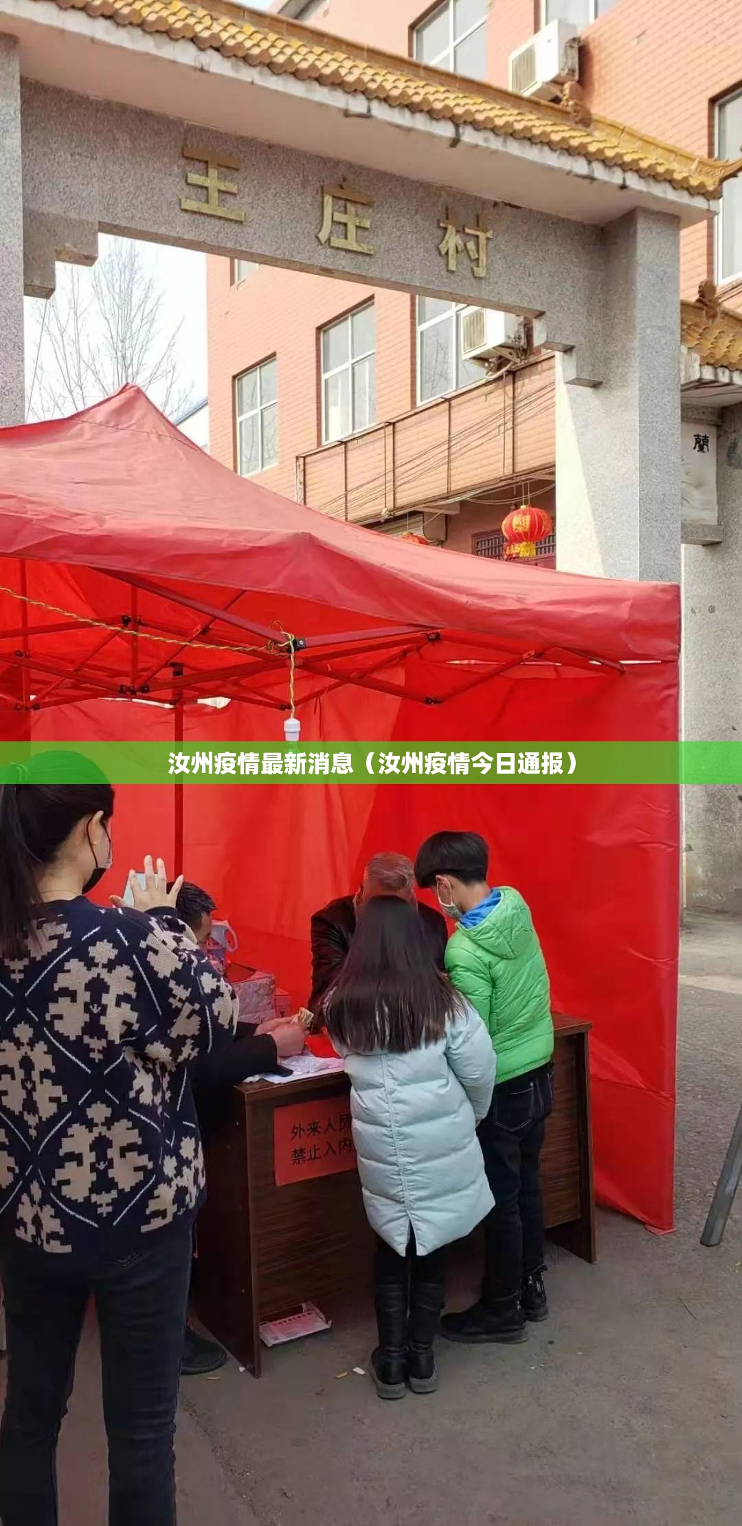 汝州疫情最新消息(汝州疫情今日通报) 汝州疫情最新消息(汝州疫情今日通报)