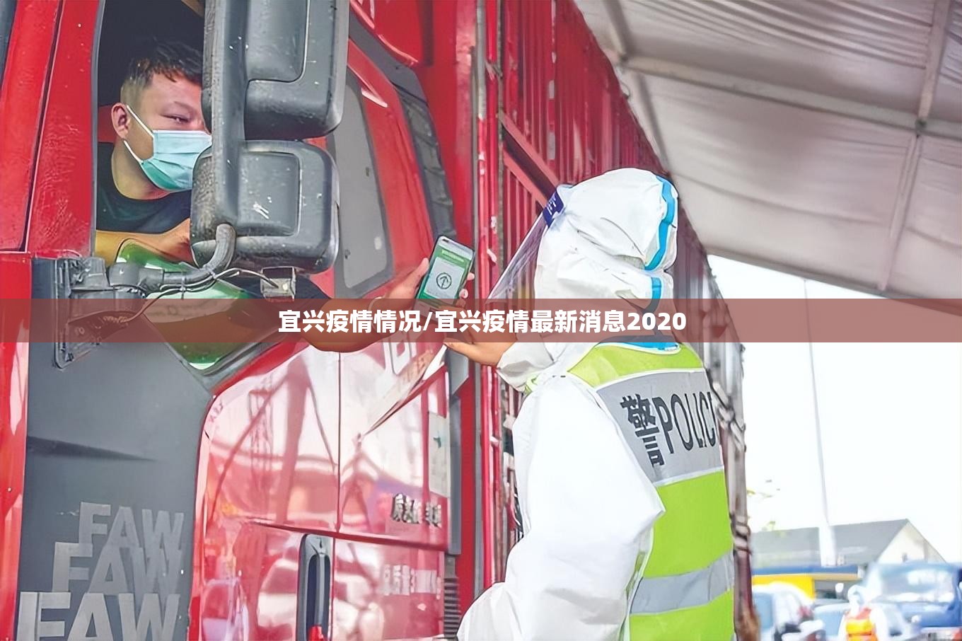 宜兴疫情情况/宜兴疫情最新消息2020 宜兴疫情情况/宜兴疫情最新消息2020