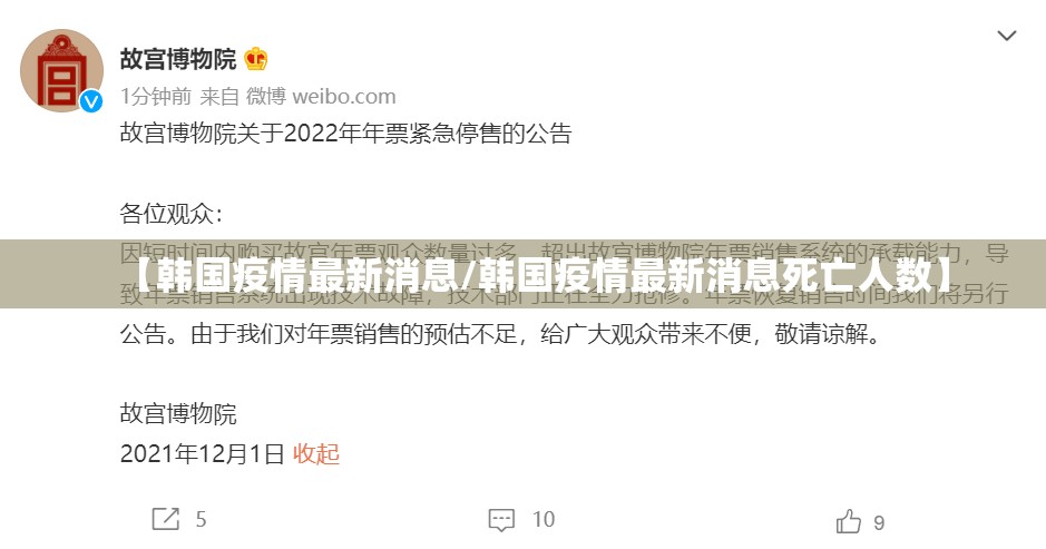 【韩国疫情最新消息/韩国疫情最新消息死亡人数】 【韩国疫情最新消息/韩国疫情最新消息死亡人数】