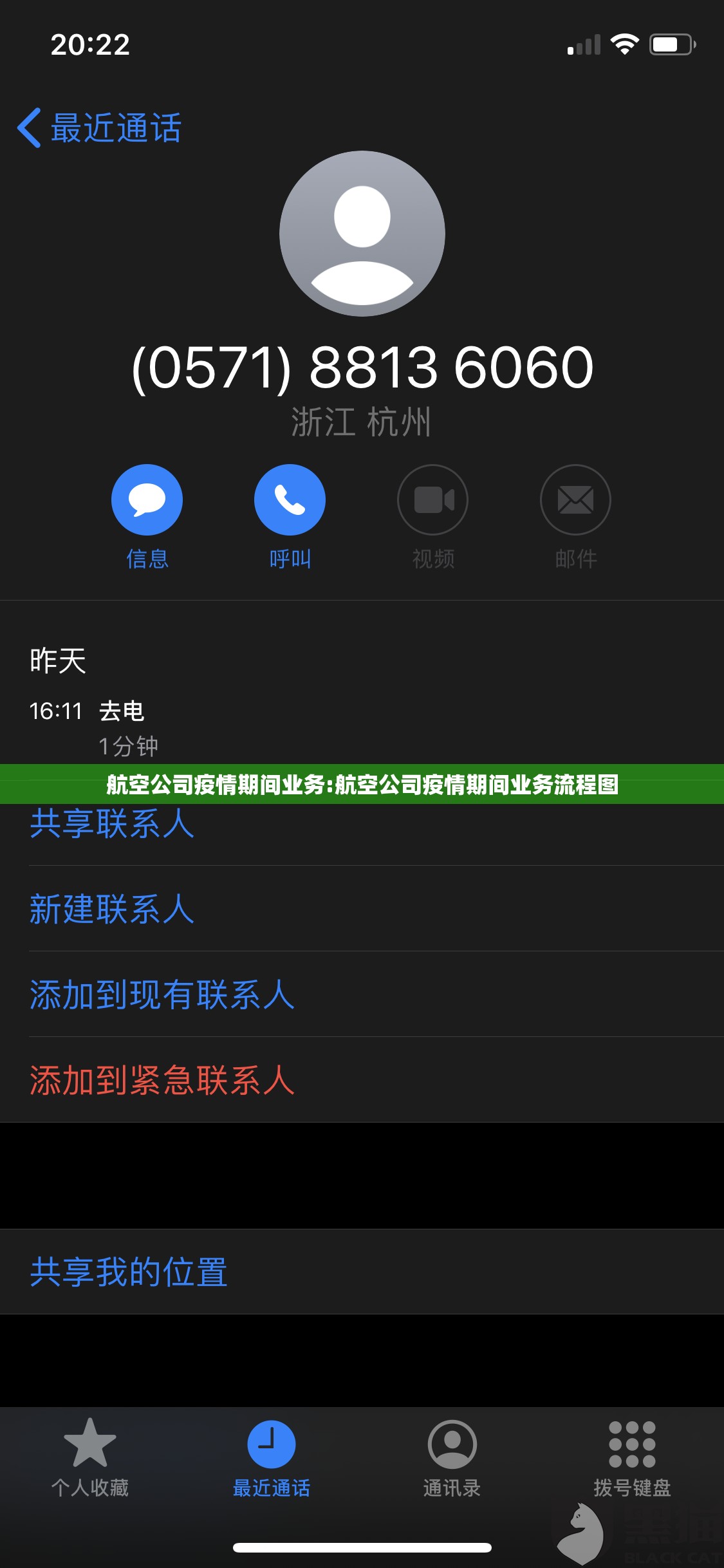 航空公司疫情期间业务:航空公司疫情期间业务流程图 航空公司疫情期间业务:航空公司疫情期间业务流程图