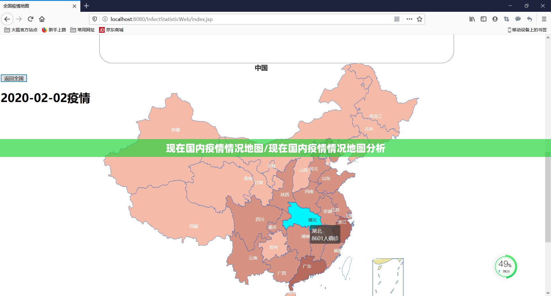现在国内疫情情况地图/现在国内疫情情况地图分析 现在国内疫情情况地图/现在国内疫情情况地图分析