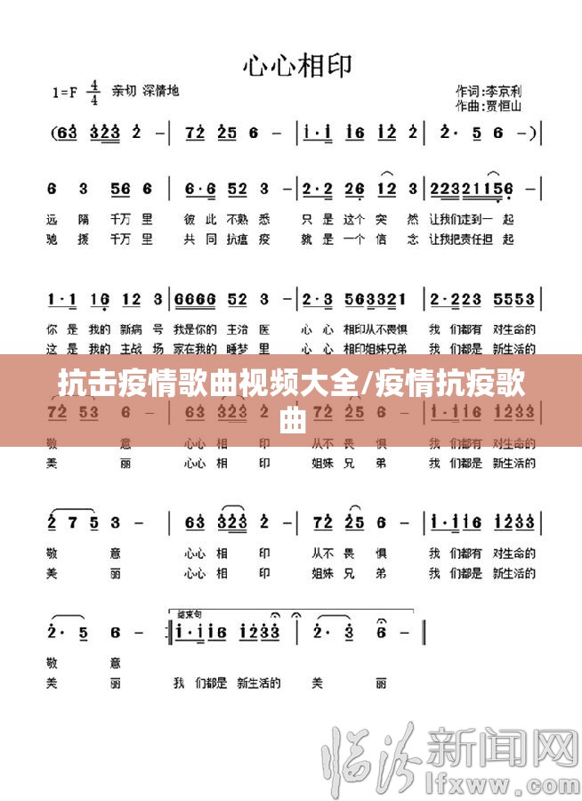 抗击疫情歌曲视频大全/疫情抗疫歌曲 抗击疫情歌曲视频大全/疫情抗疫歌曲