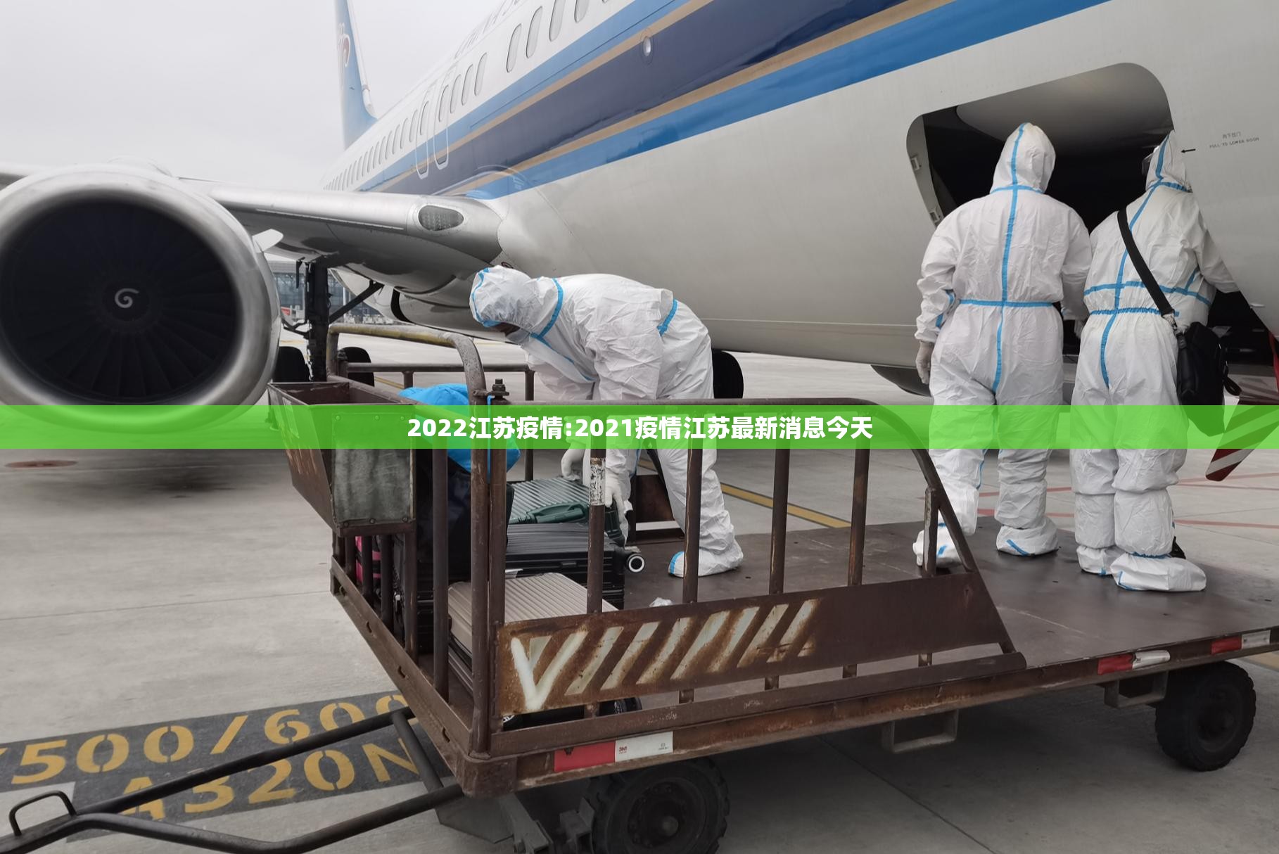 2022江苏疫情:2021疫情江苏最新消息今天 2022江苏疫情:2021疫情江苏最新消息今天