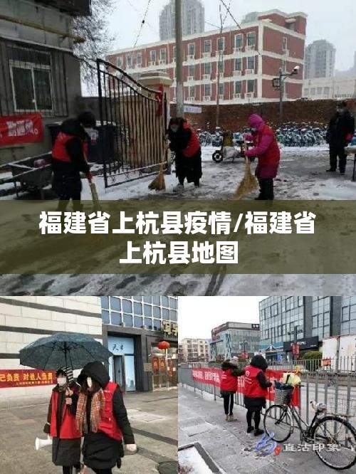 福建省上杭县疫情/福建省上杭县地图 福建省上杭县疫情/福建省上杭县地图