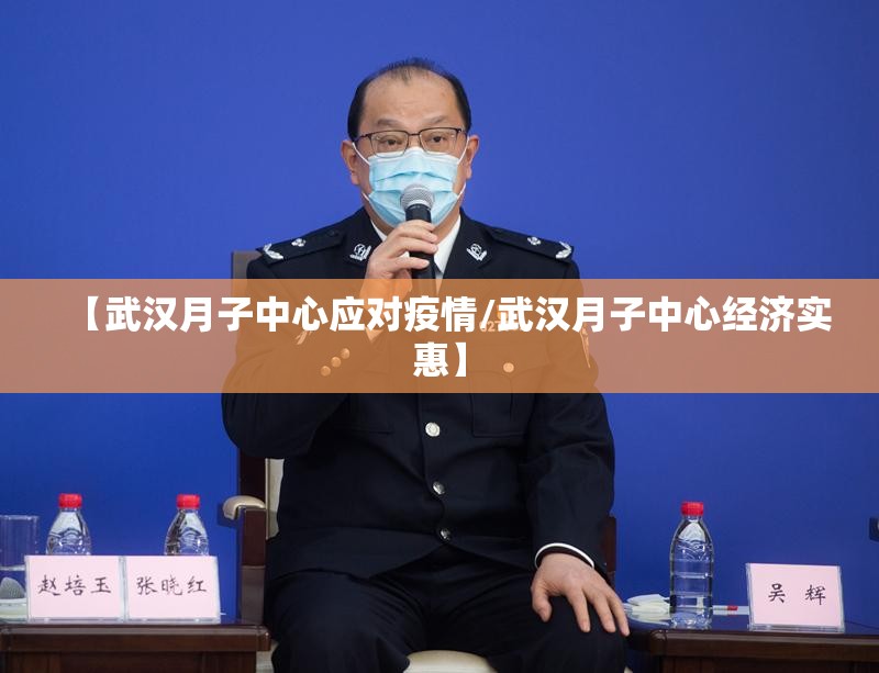【武汉月子中心应对疫情/武汉月子中心经济实惠】 【武汉月子中心应对疫情/武汉月子中心经济实惠】