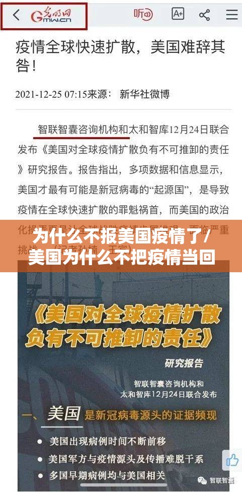 为什么不报美国疫情了/美国为什么不把疫情当回事 为什么不报美国疫情了/美国为什么不把疫情当回事