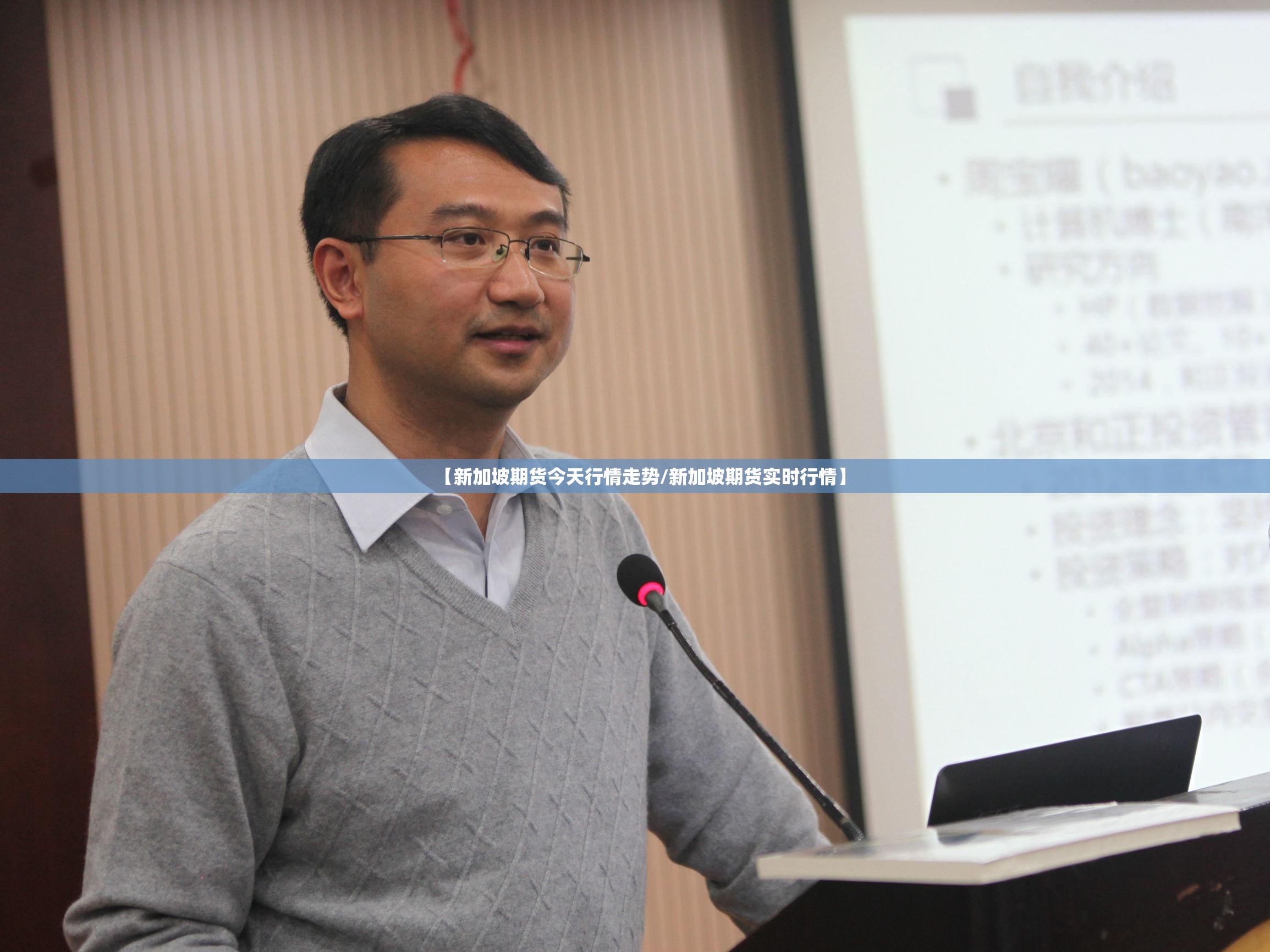 【新加坡期货今天行情走势/新加坡期货实时行情】