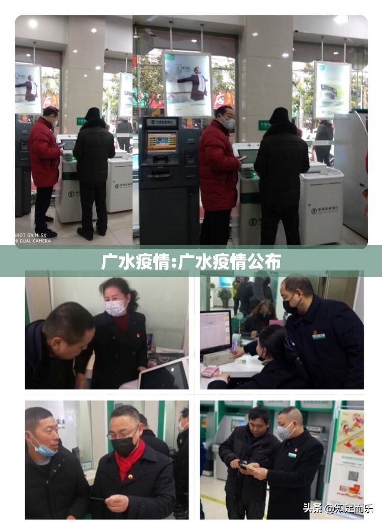 广水疫情:广水疫情公布