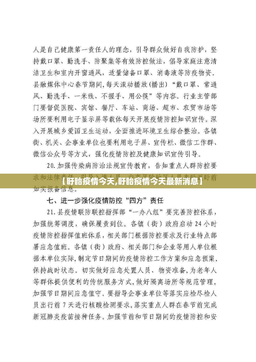 【盱眙疫情今天,盱眙疫情今天最新消息】 【盱眙疫情今天,盱眙疫情今天最新消息】