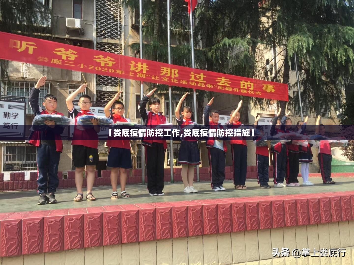 【娄底疫情防控工作,娄底疫情防控措施】