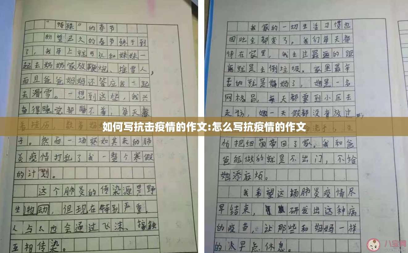 如何写抗击疫情的作文:怎么写抗疫情的作文