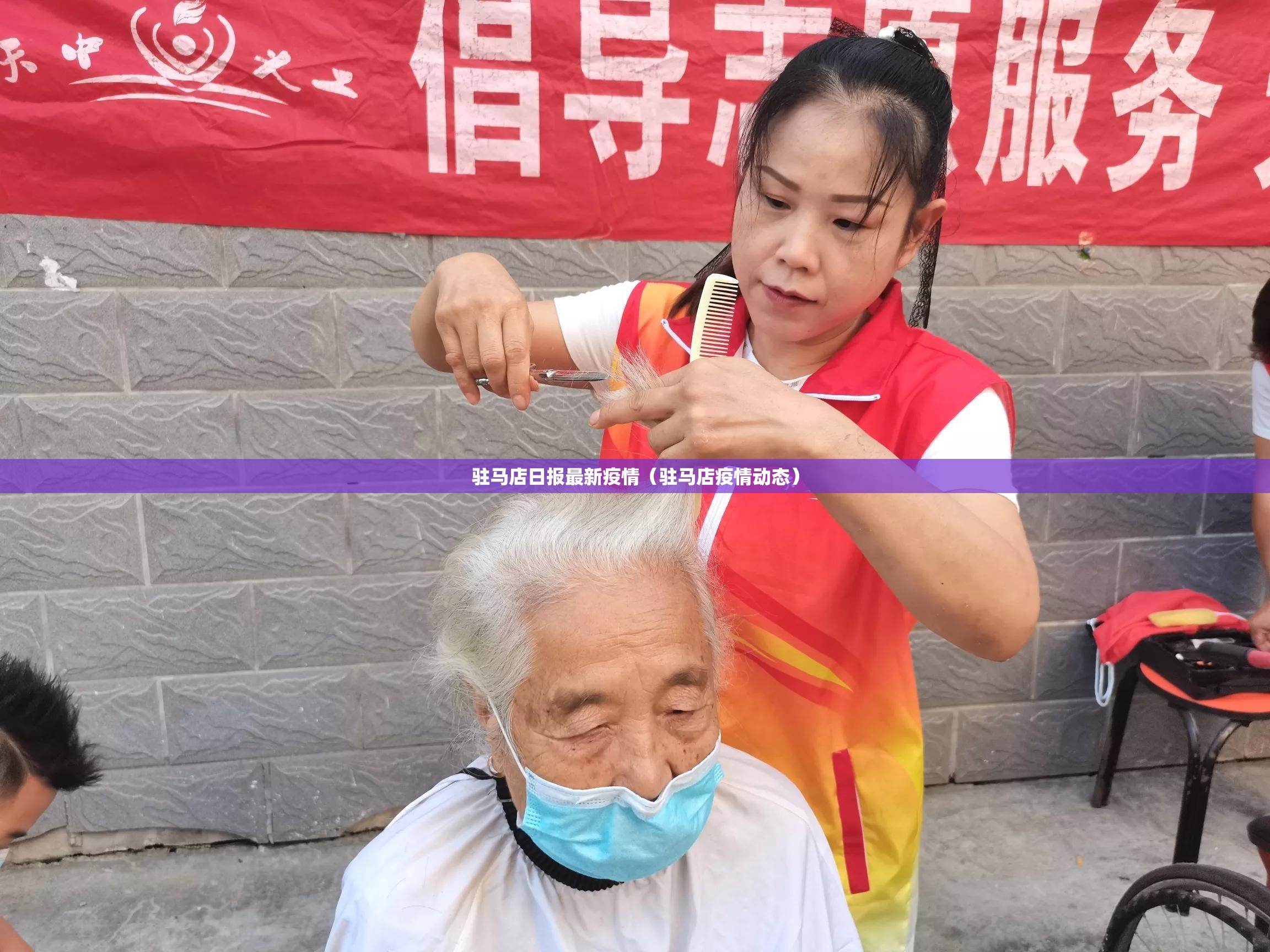 驻马店日报最新疫情(驻马店疫情动态) 驻马店日报最新疫情(驻马店疫情动态)