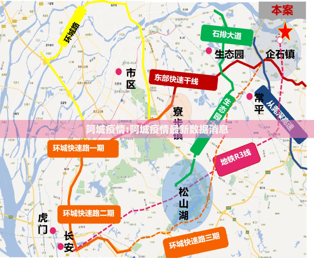 阿城疫情:阿城疫情最新数据消息 阿城疫情:阿城疫情最新数据消息