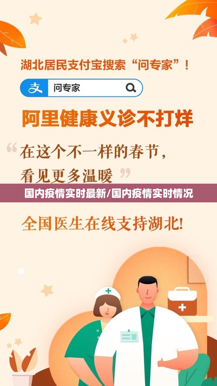 国内疫情实时最新/国内疫情实时情况 国内疫情实时最新/国内疫情实时情况