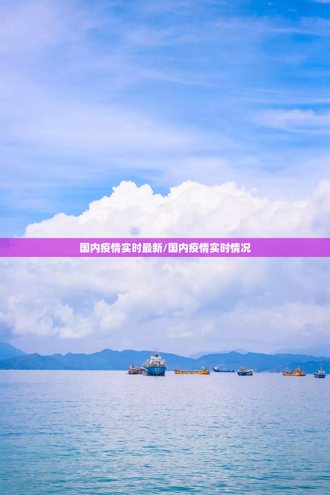 国内疫情实时最新/国内疫情实时情况 国内疫情实时最新/国内疫情实时情况