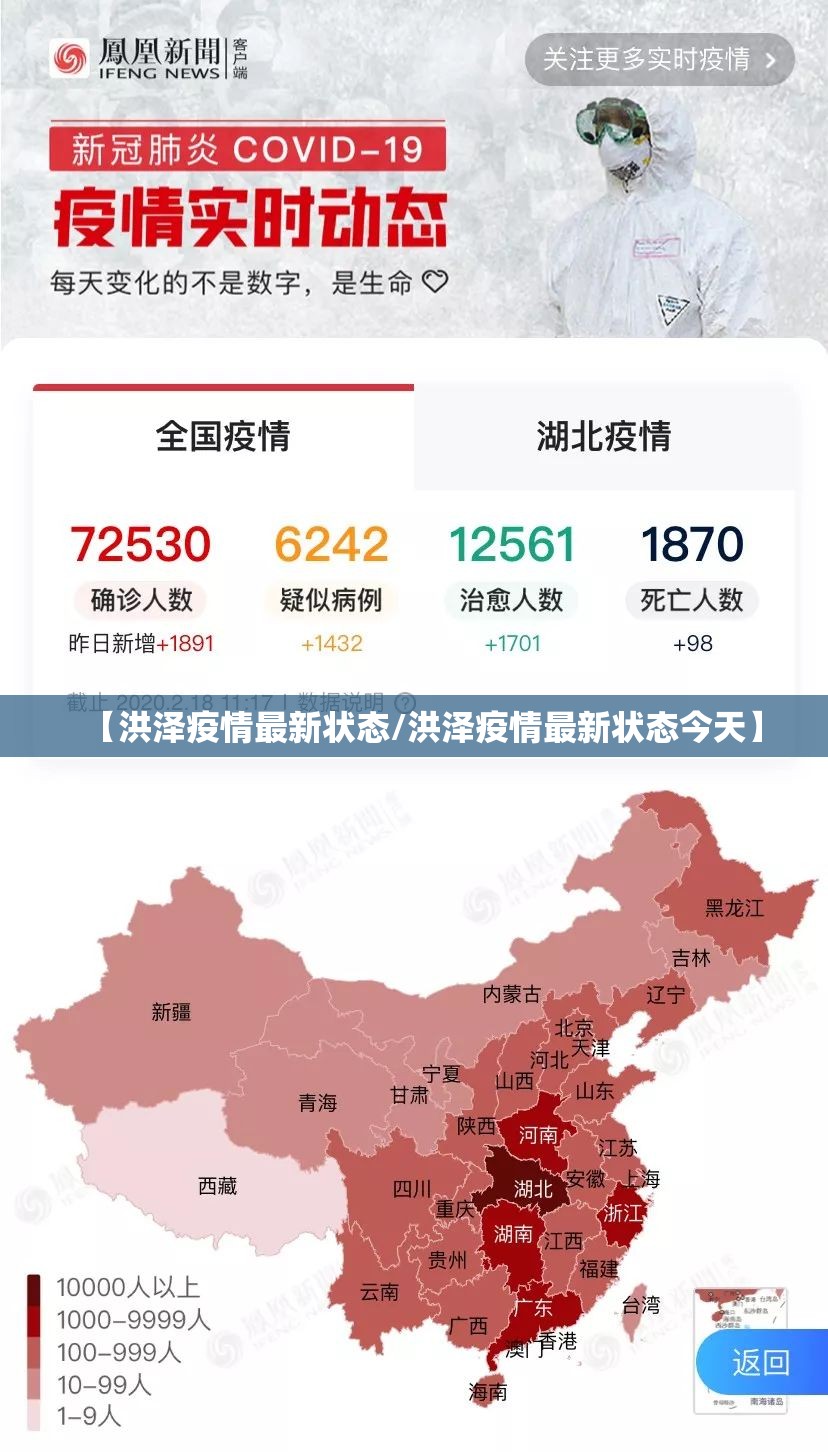 【洪泽疫情最新状态/洪泽疫情最新状态今天】 【洪泽疫情最新状态/洪泽疫情最新状态今天】