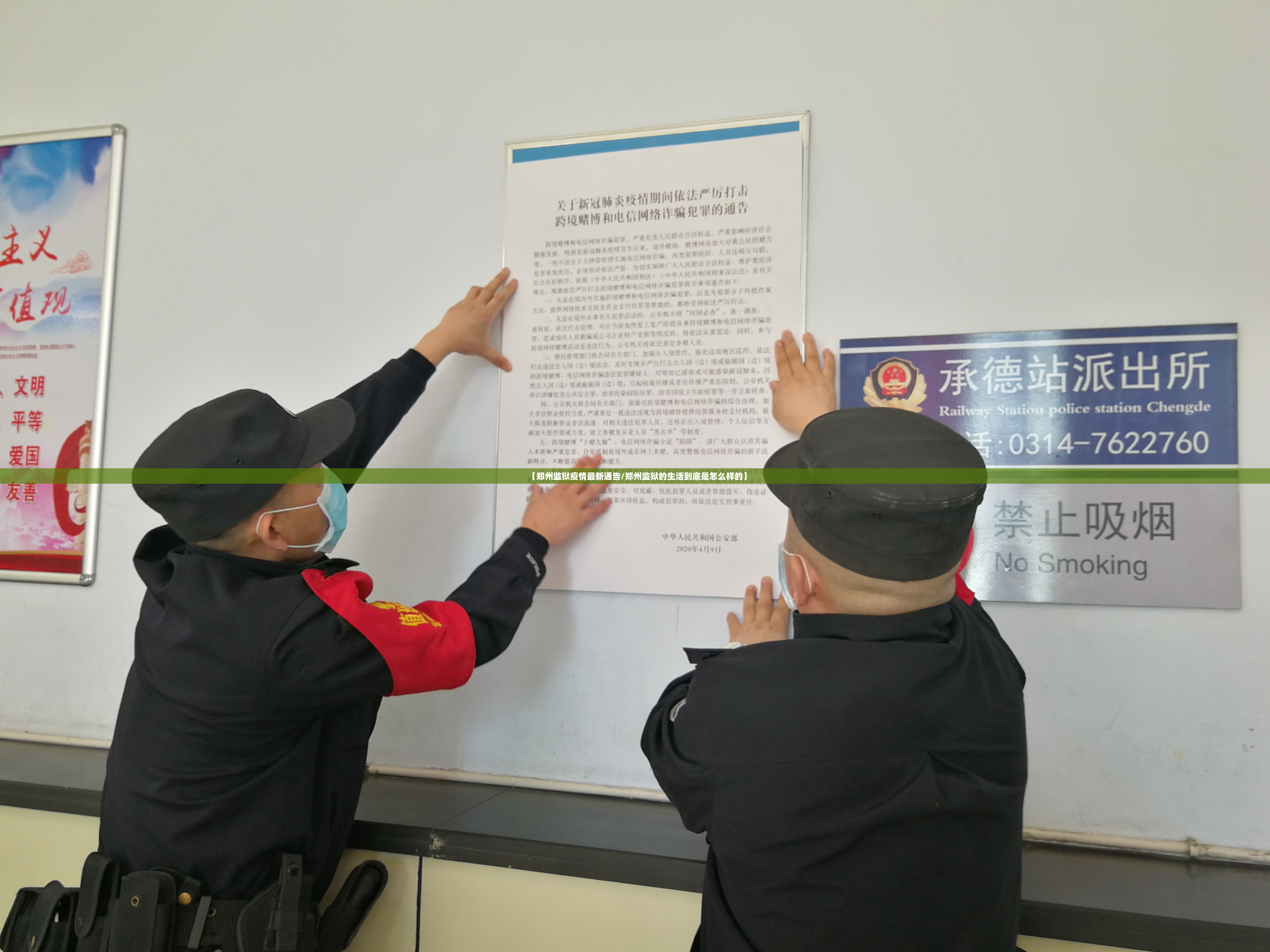 【郑州监狱疫情最新通告/郑州监狱的生活到底是怎么样的】 【郑州监狱疫情最新通告/郑州监狱的生活到底是怎么样的】