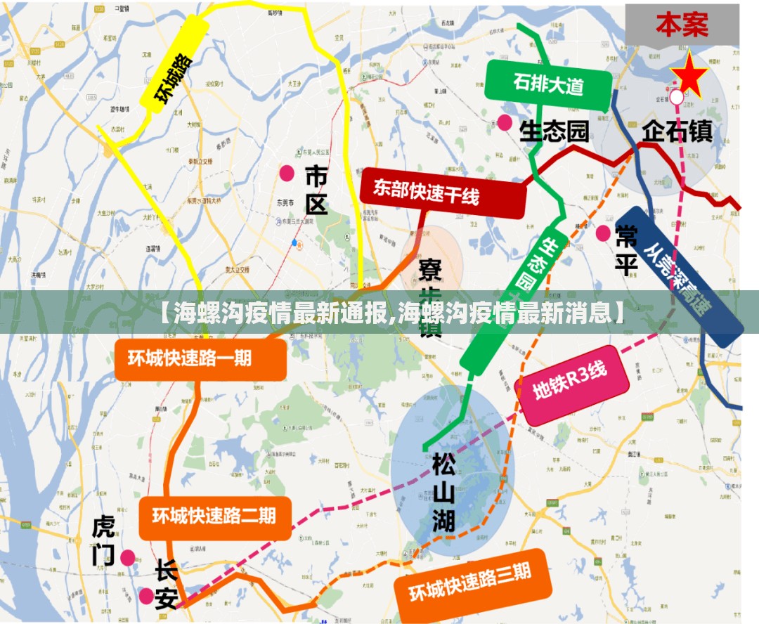 【海螺沟疫情最新通报,海螺沟疫情最新消息】 【海螺沟疫情最新通报,海螺沟疫情最新消息】