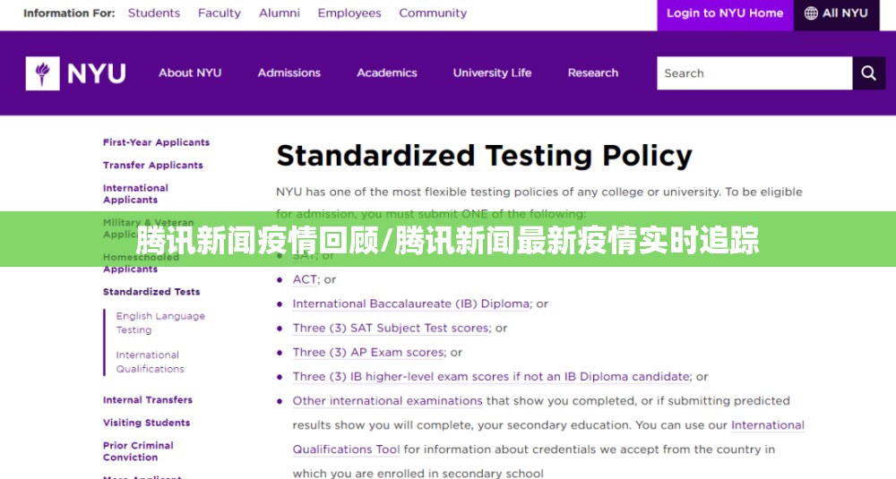 腾讯新闻疫情回顾/腾讯新闻最新疫情实时追踪 腾讯新闻疫情回顾/腾讯新闻最新疫情实时追踪