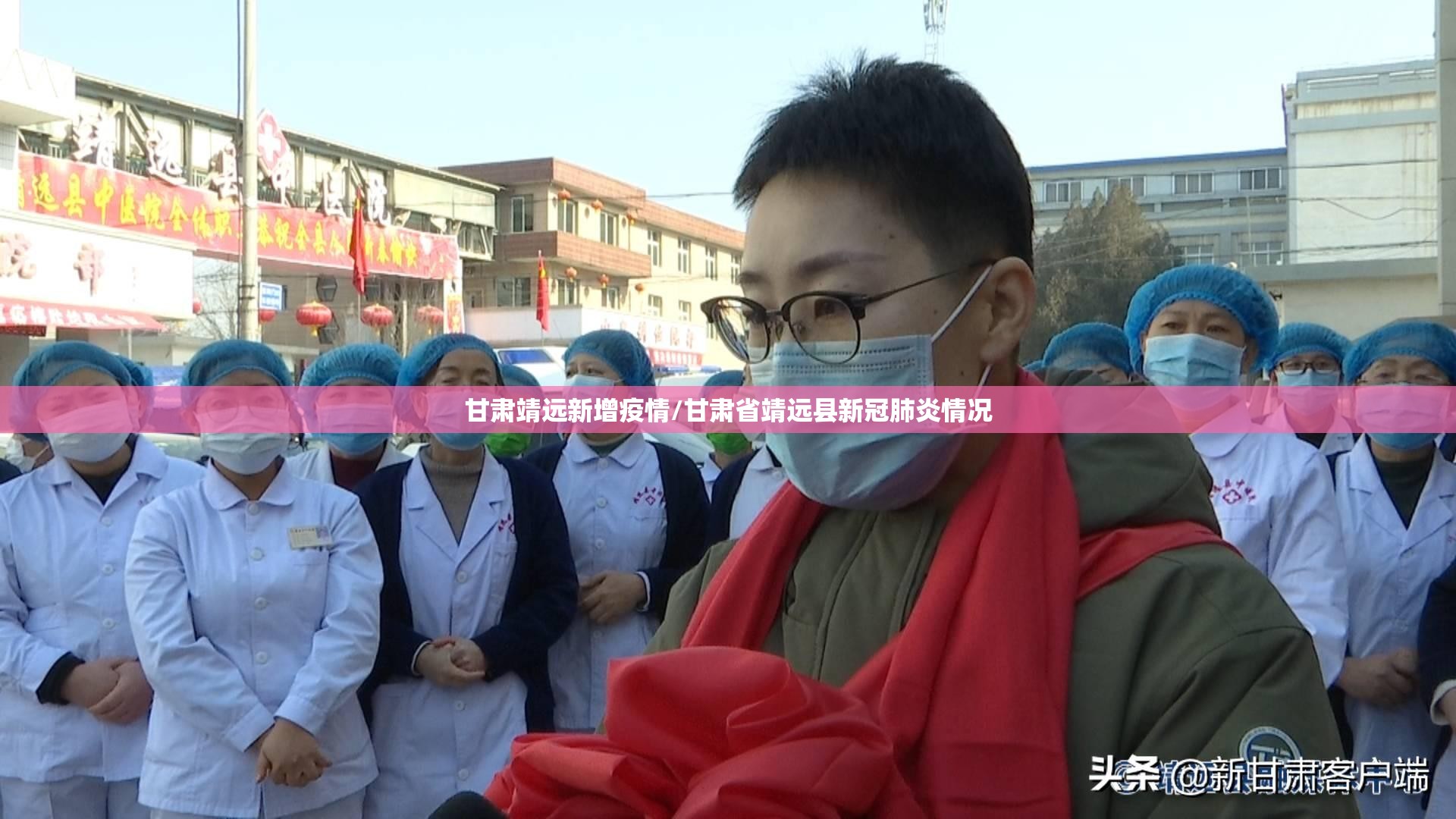 甘肃靖远新增疫情/甘肃省靖远县新冠肺炎情况 甘肃靖远新增疫情/甘肃省靖远县新冠肺炎情况
