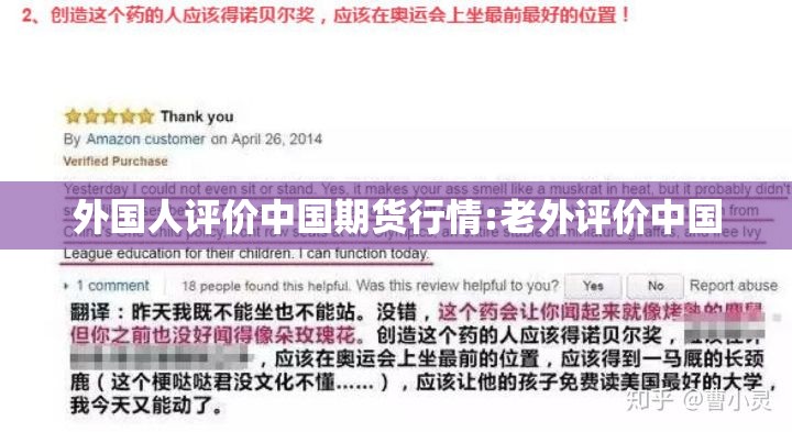 外国人评价中国期货行情:老外评价中国