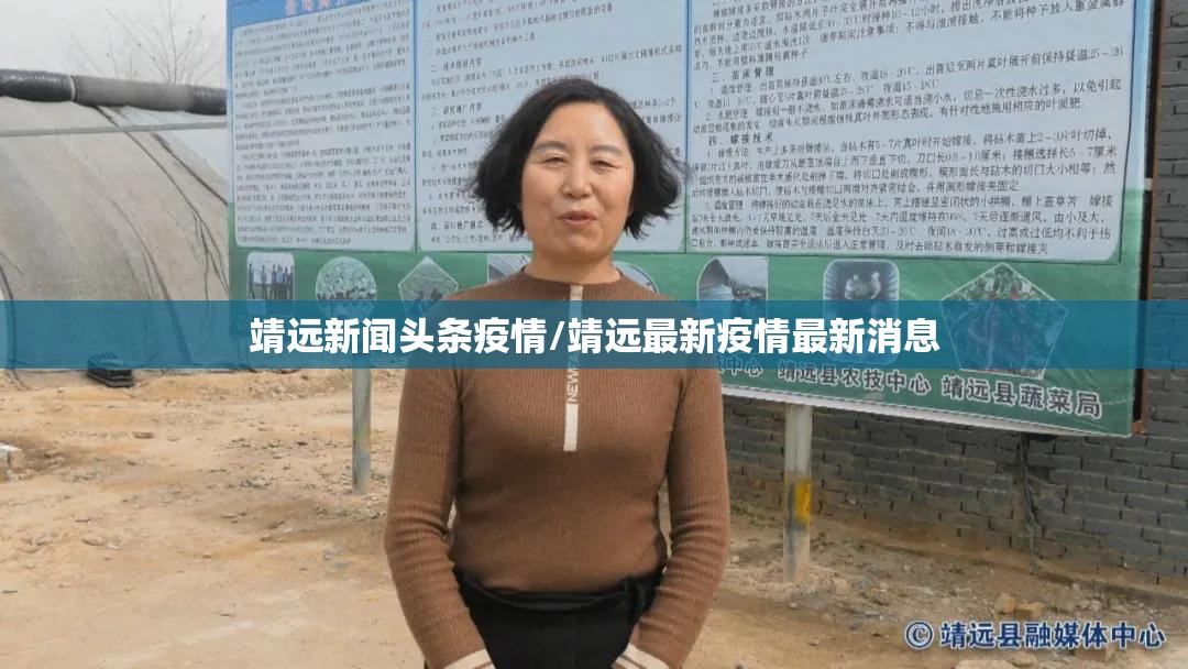 靖远新闻头条疫情/靖远最新疫情最新消息