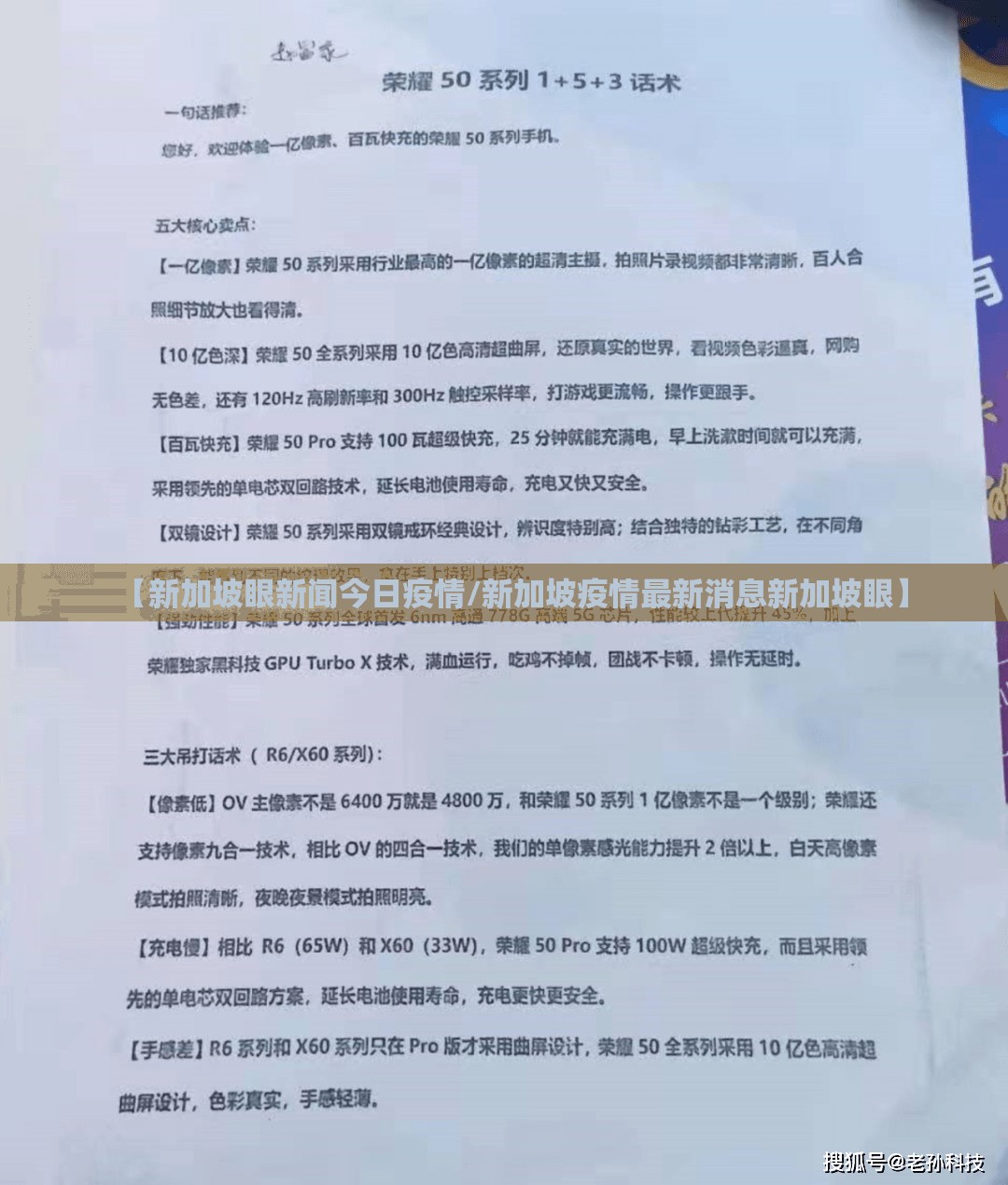 【新加坡眼新闻今日疫情/新加坡疫情最新消息新加坡眼】