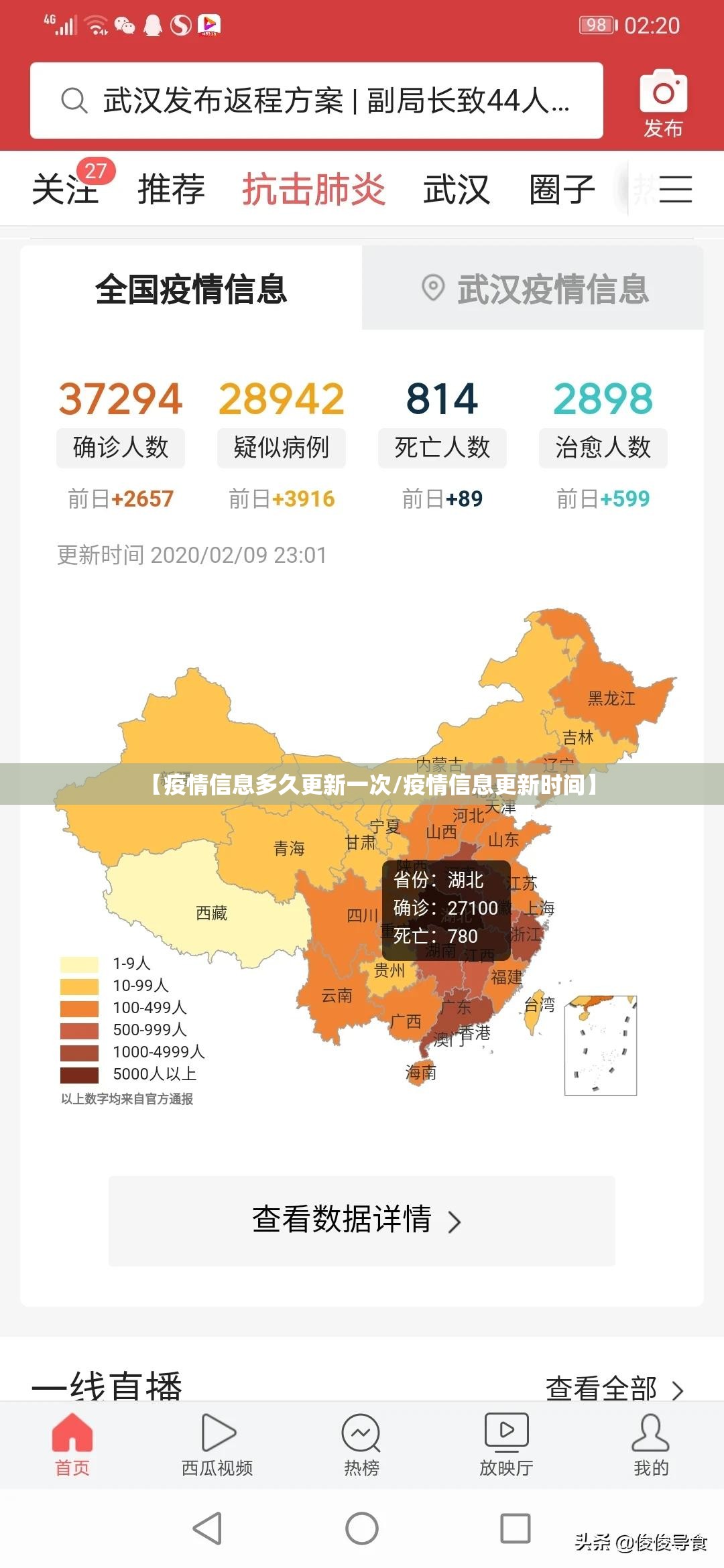 【疫情信息多久更新一次/疫情信息更新时间】
